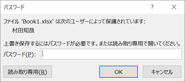 書き込みパスワードの入力画面