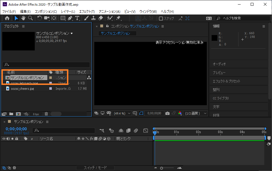 Adobe After Effects アフターエフェクツ の使い方は Udemy メディア