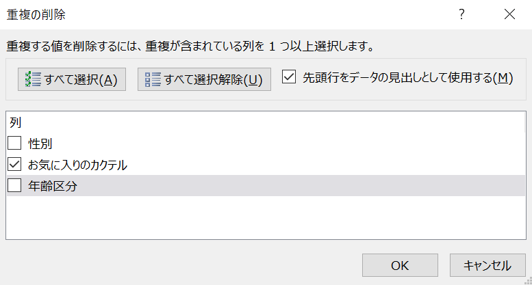 Excel シート コピー 名前 の 重複 エクセルで重複するデータ 重複しないデータを抽出する方法