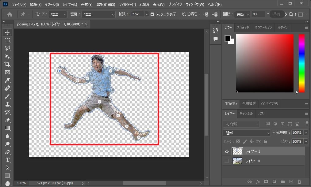 Photoshopのパペットワープ機能でピンを打った場所を軸としてポージングを変更するイメージ