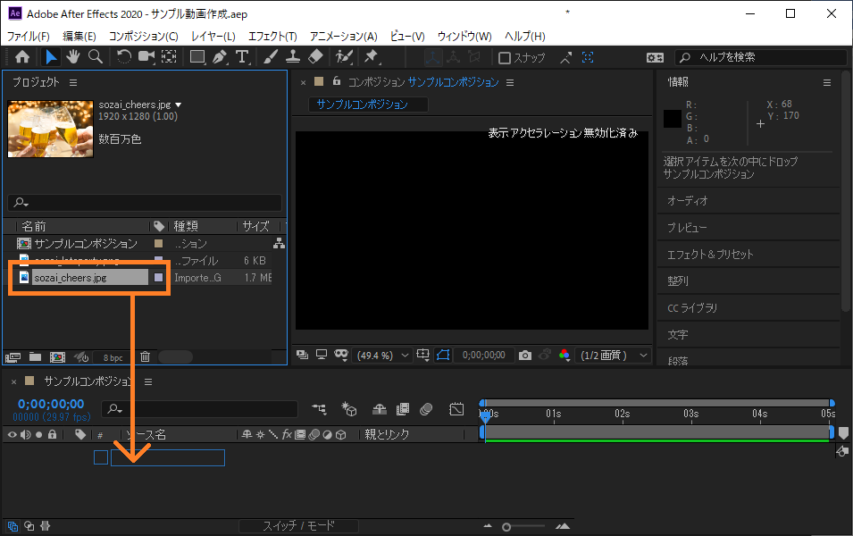 Adobe After Effects アフターエフェクツ の使い方は Udemy メディア