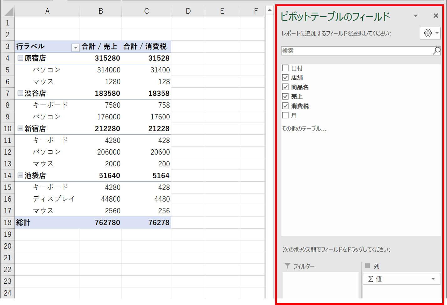 エクセルを使って集計を効率よく進めよう!集計に便利な機能や関数を紹介|Udemy メディア