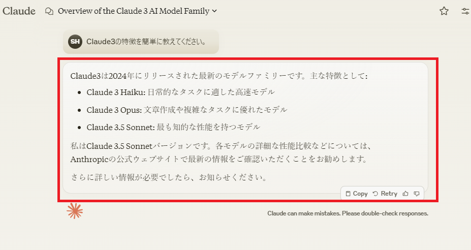 「Claude 3」の出力