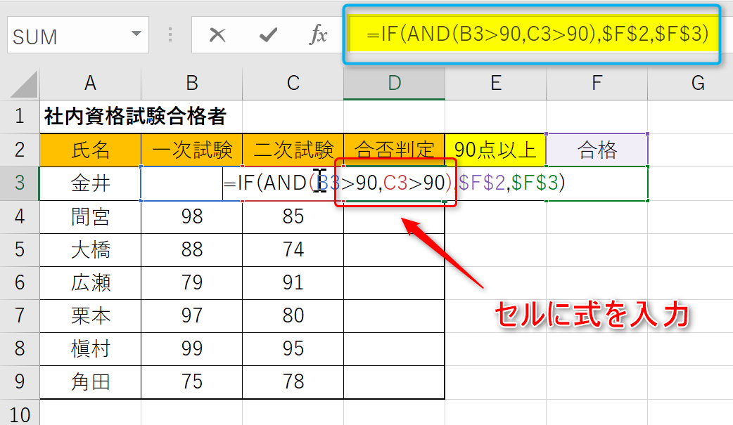 Excelのif関数の使い方 複雑な条件の指定方法をマスター Udemy メディア