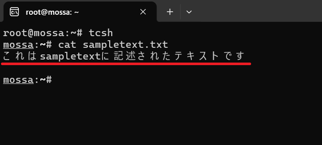 tcsh：補完した「sampletext.txt」を実行した画面