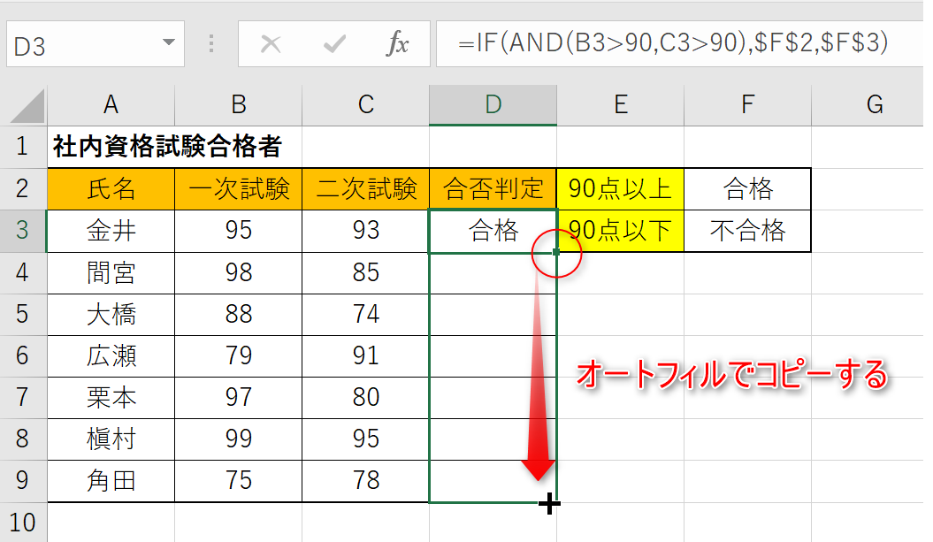 50 If 関数 ざたなもめ