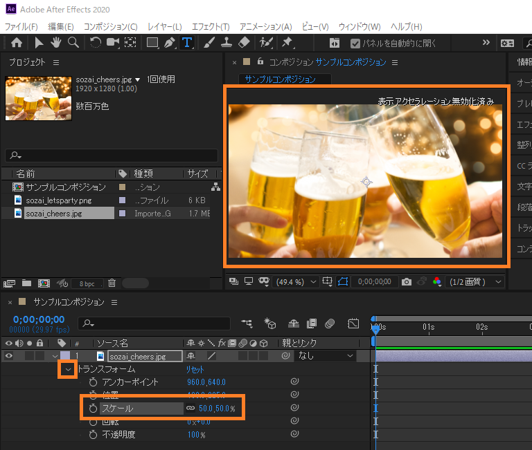 Adobe After Effects(アフターエフェクツ)の使い方は？動画への