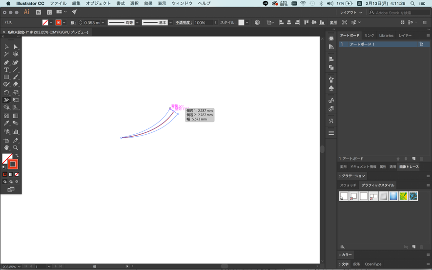 イラレ 矢印の作り方を画像で即理解 必見の補足知識とは Udemy メディア