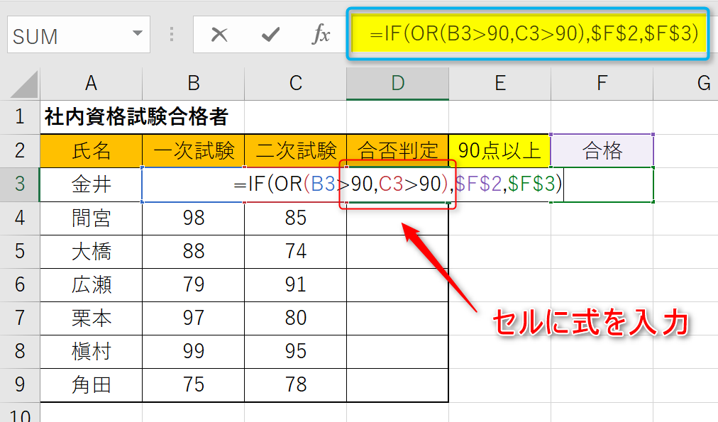 Excelのif関数の使い方 複雑な条件の指定方法をマス Udemy メディア