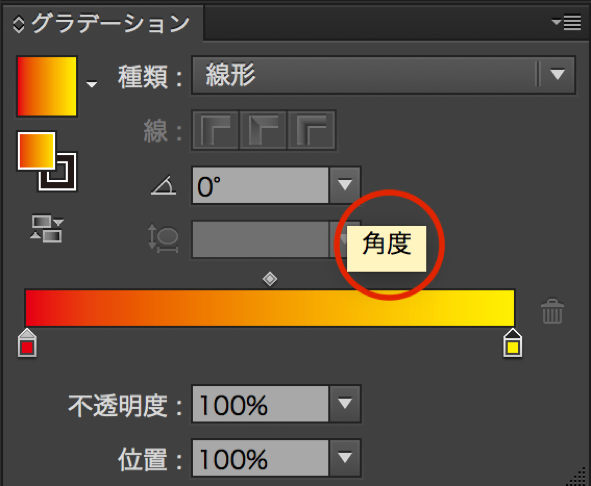 グラデーションウィンドウの角度