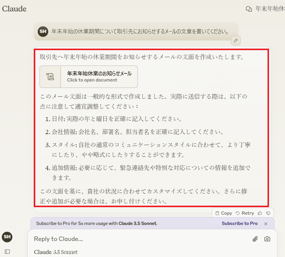 活用事例①文書の作成・要約・編集実行結果1/2