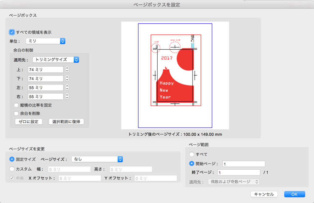 イラレ トンボの作り方 トンボの基本全てがわかる Udemy メディア