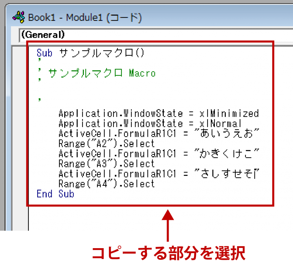 エクセルのマクロ作成方法とは？ボタンひとつで業務を加速！｜udemy メディア 9247