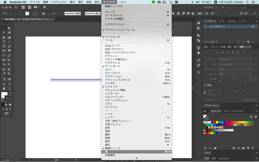 イラレ 矢印の作り方を画像で即理解 必見の補足知識 Udemy メディア