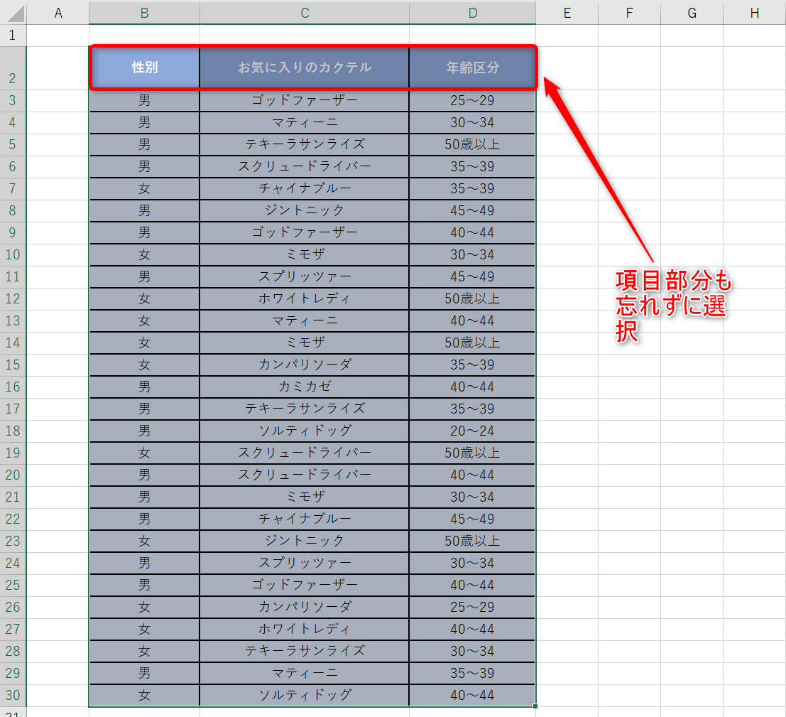 エクセルの重複チェックのやり方 データの抽出 削除の方法を解説 Udemy メディア