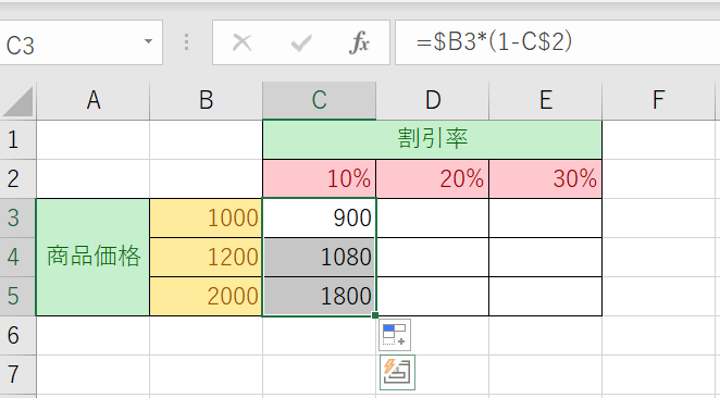 エクセルの絶対参照とは？使い方とショットカットキーを解説｜Udemy 