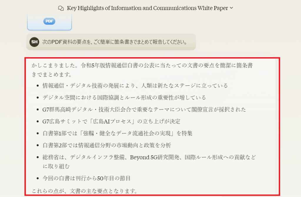 活用事例③市場調査と競合分析