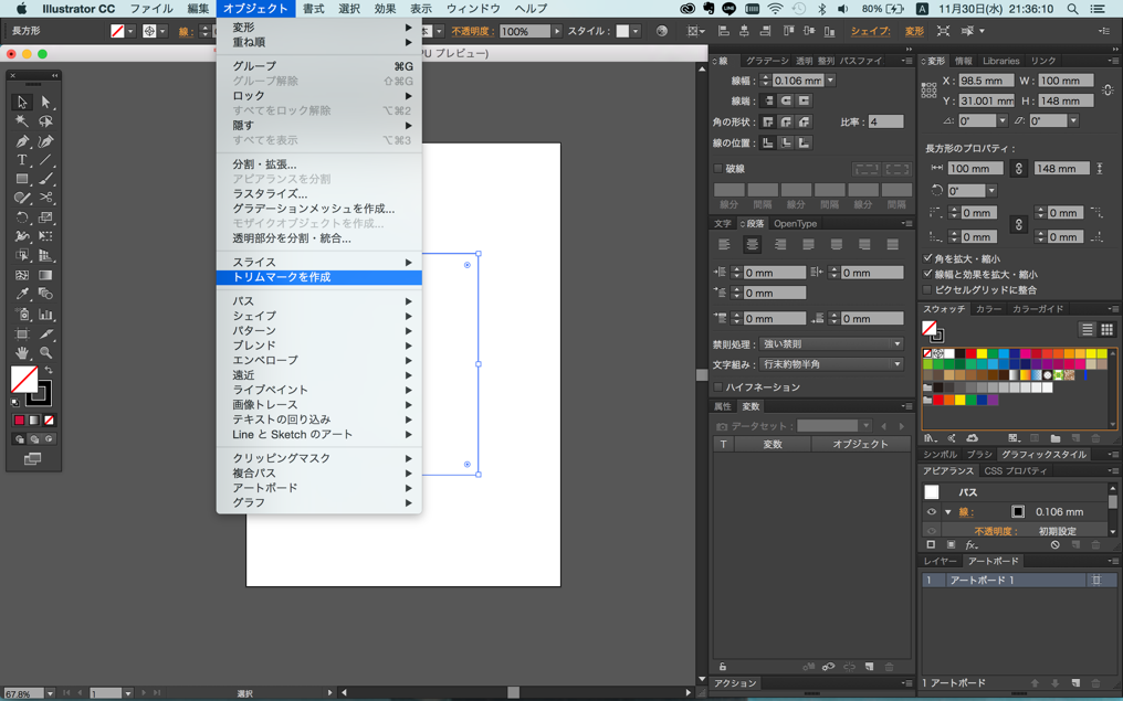 イラストレーター Illustrator トンボの作成と必要な知識