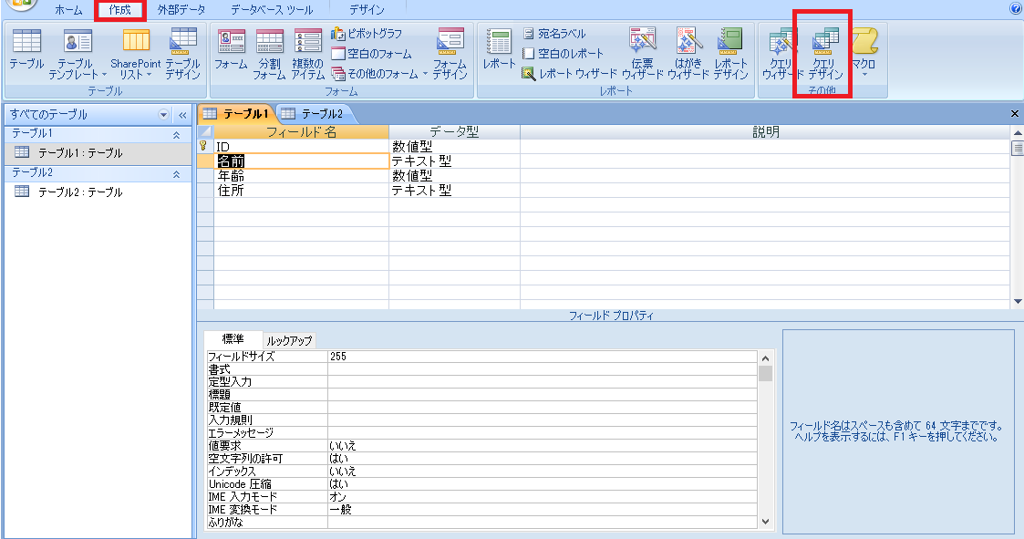 【MS Access入門】Accessでできることや基本的な使い方を紹介！｜Udemy メディア