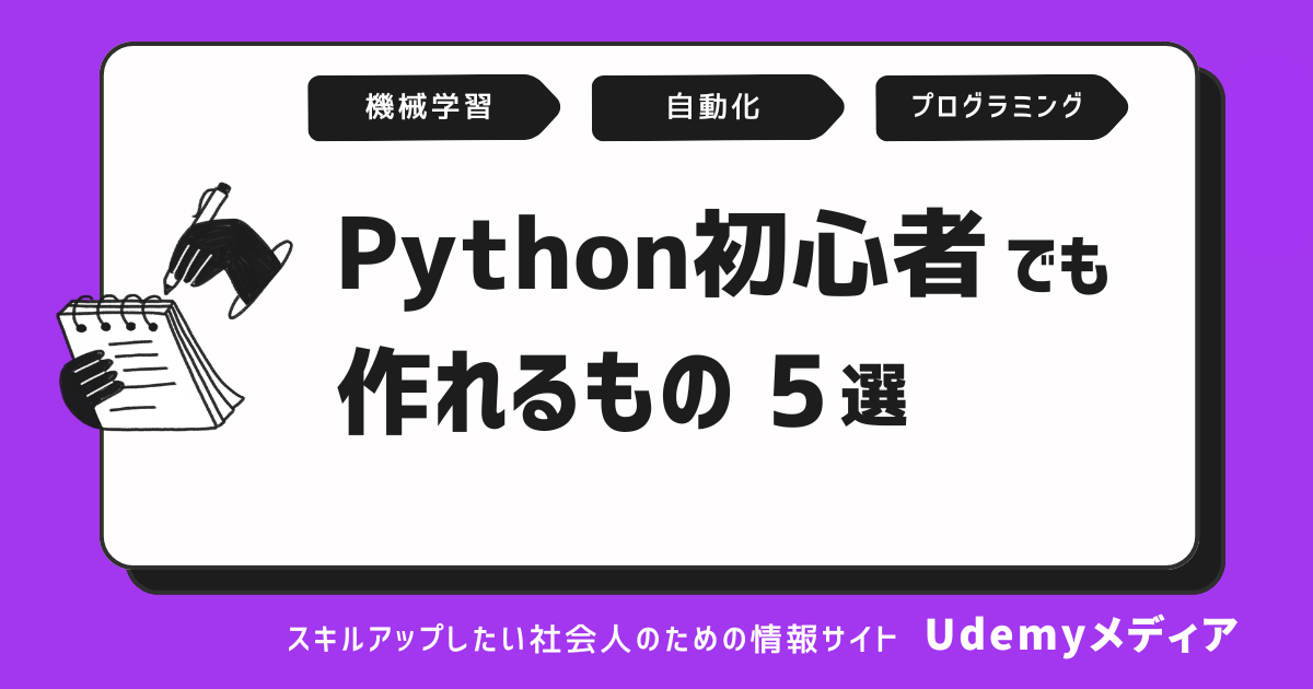 Pythonで学ぶAI活用入門 | JTEX 職業訓練法人日本技能教育開発センター