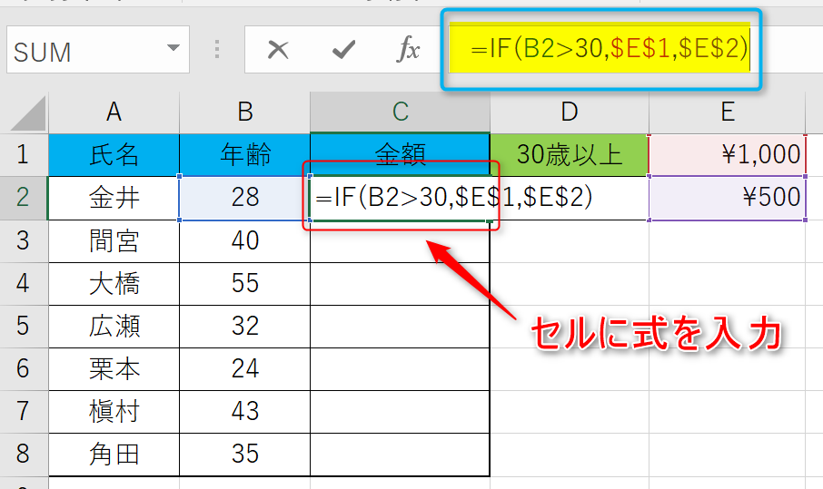 関数 if excel