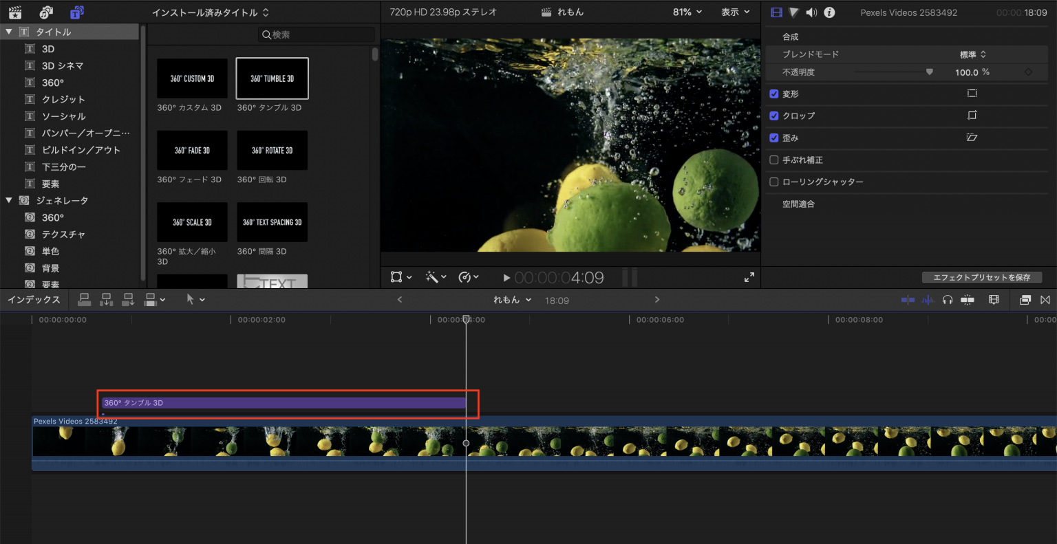 Final Cut Pro Xとは？値段やメリット、使い方を初心者向けに解説｜Udemy メディア