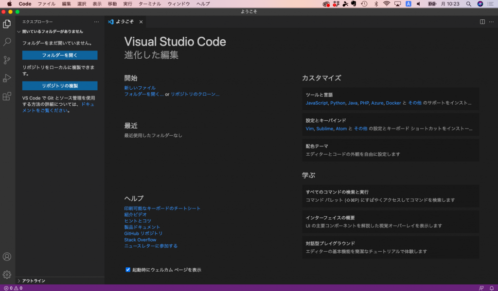 Vs Codeでのファイルの作成と編集の第一歩 アクティビティーバーと エクスプローラー ビューを使ってみよう Visual Studio Codeで快適pythonライフ 1 2 ページ It