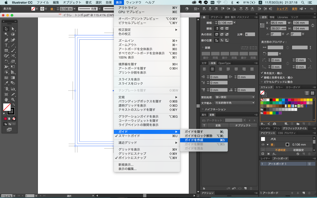 イラレ トンボの作り方 トンボの基本全てがわかる Udemy メディア