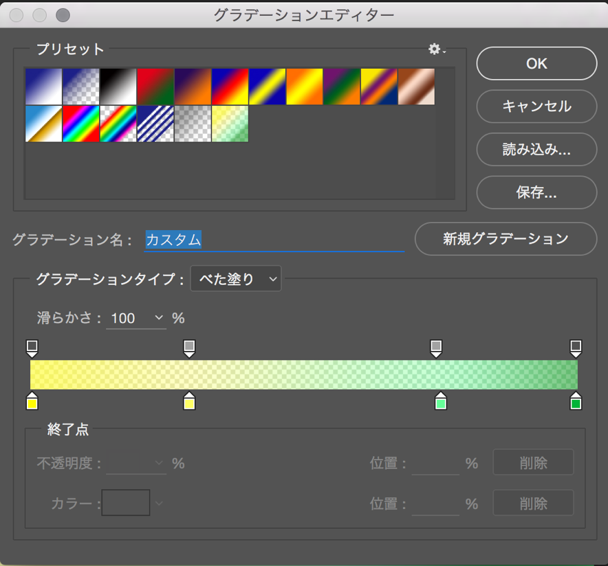 不透明度を選択した結果