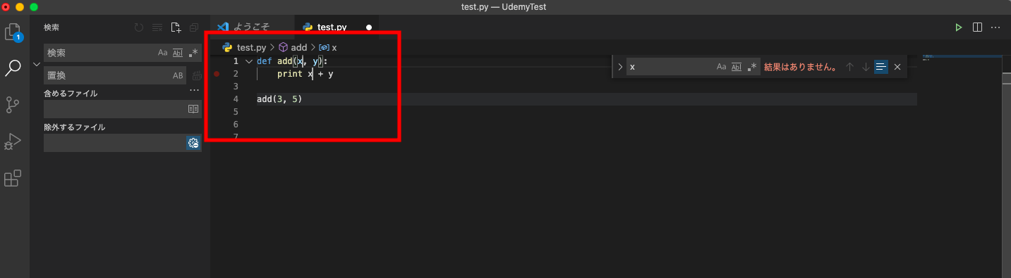 Visual Studio Codeの便利な使い方とは？インストー…｜Udemy メディア