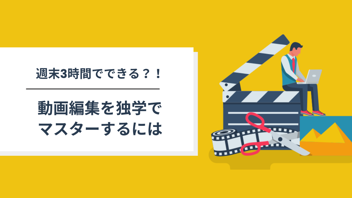 動画編集 撮影 格安で行います! 動画編集 撮影 格安で行います!