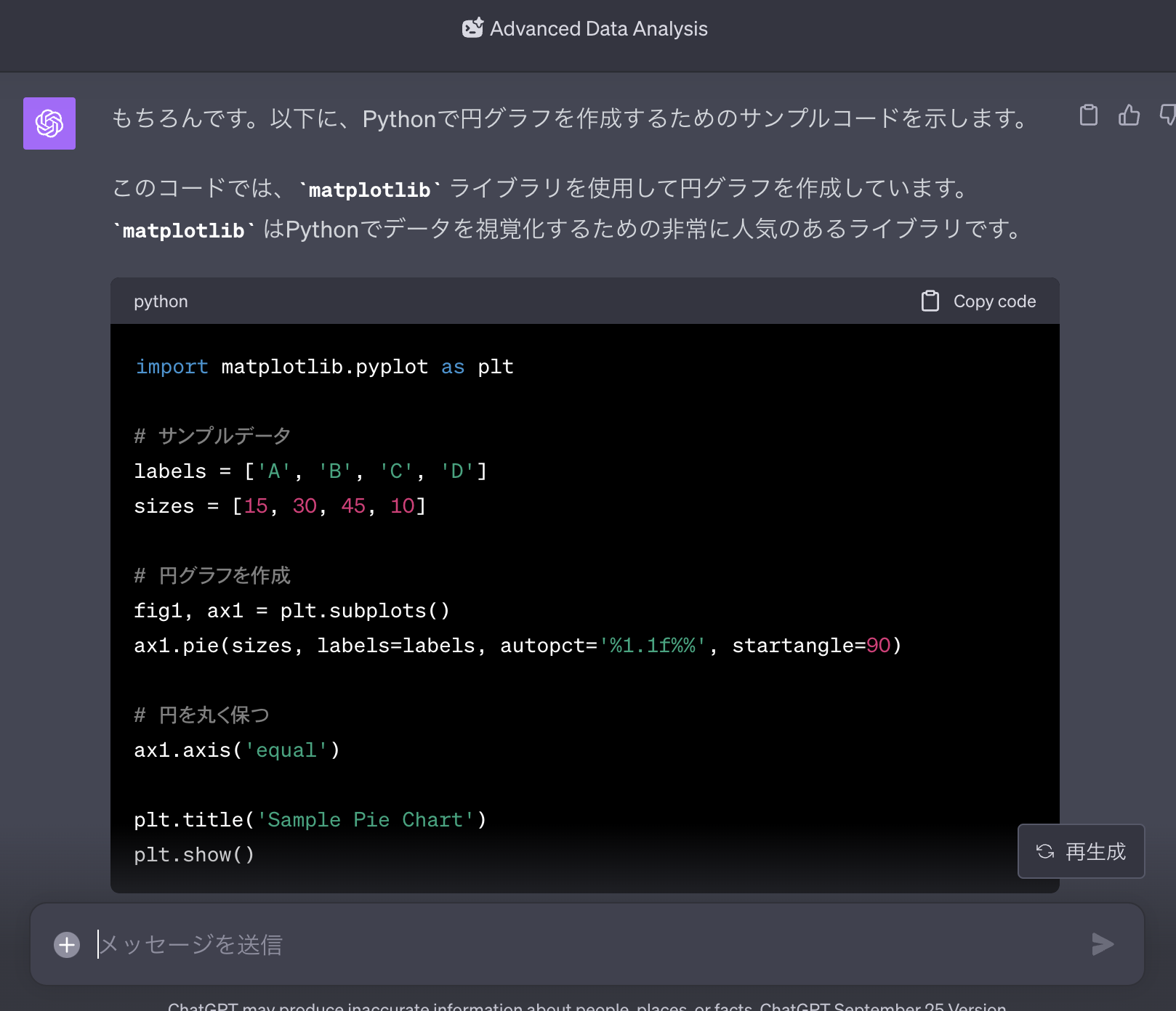 Advanced Data Analysisとは?導入方法から便利な活用方法を徹底解説|Udemy メディア