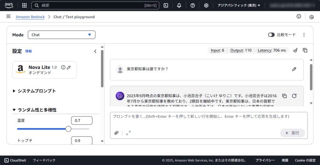 質問結果