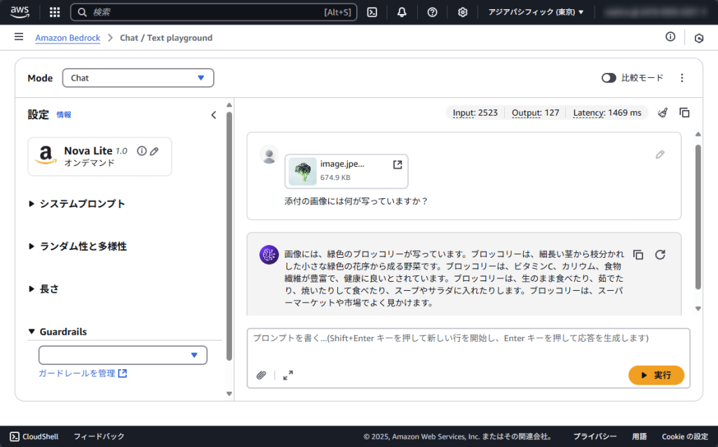 画像をアップロードして質問