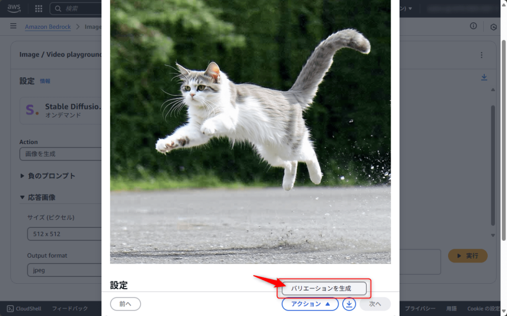 バリエーションを生成