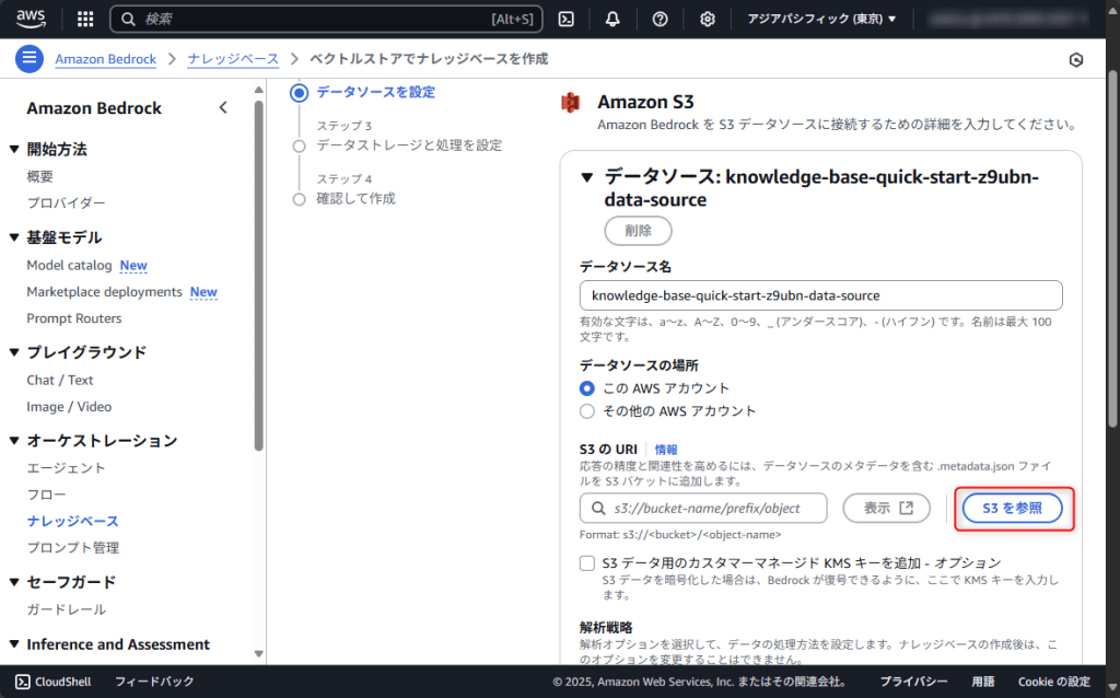 S3を参照