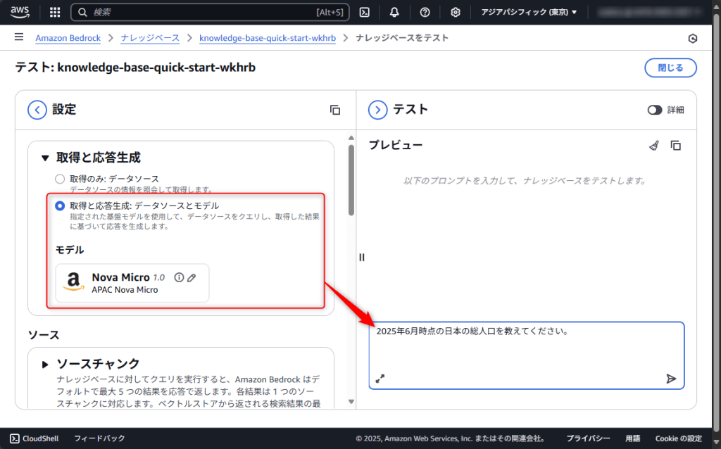 モデルを選択して質問