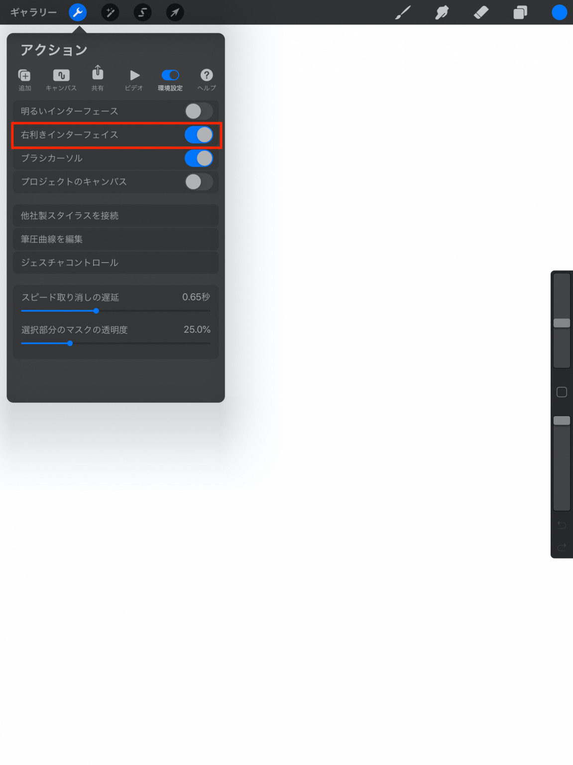  iPad 向け Procreate イラスト アプリに新しいテキスト操作機能が追加