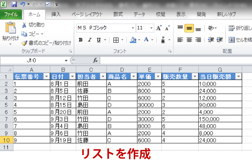エクセルのオートフィルタでデータを絞り込む！基本操作から解説｜Udemy メディア