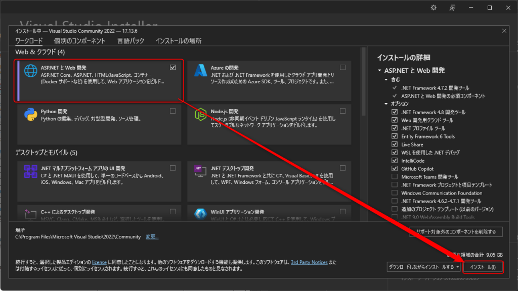 インストール画面