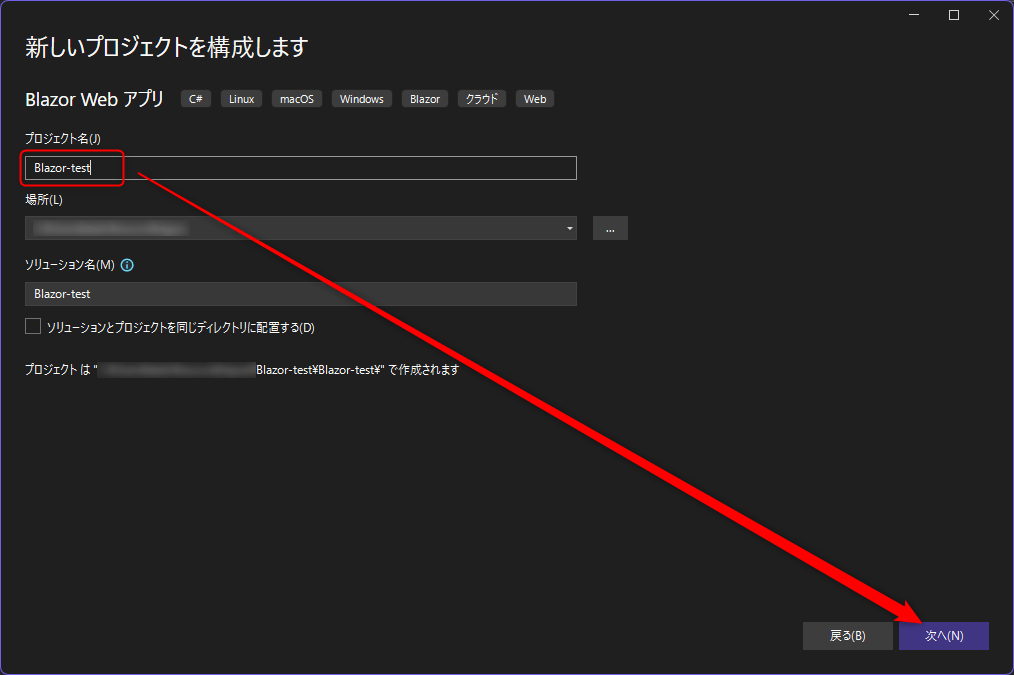 必要な情報の入力