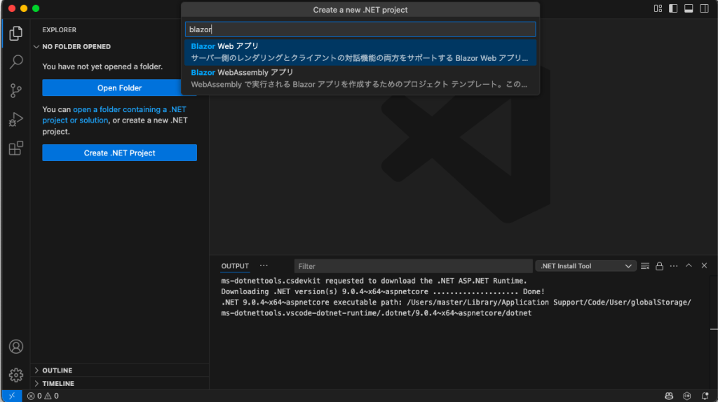 Macの「Blazor Webアプリ」の選択画面