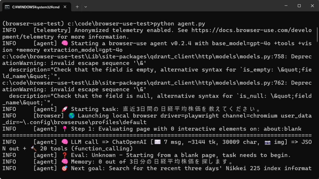 にエージェント部分を実装