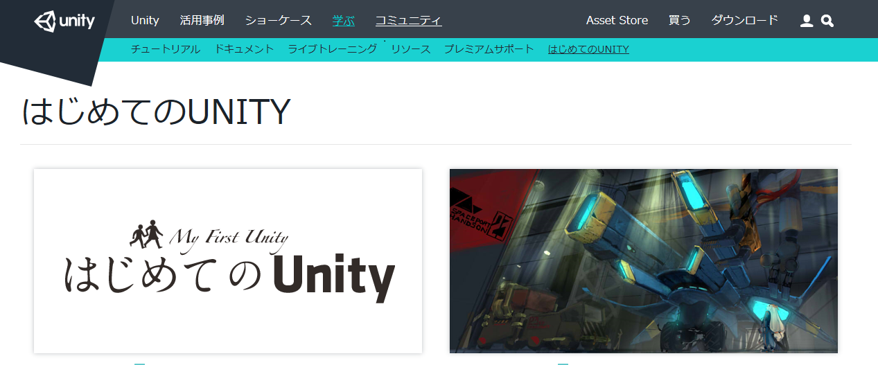 Unity入門者向け ゲーム開発で使われるunityを紹介 Udemy メディア