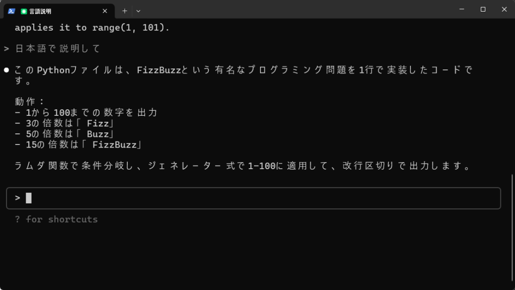 日本語で説明する画面