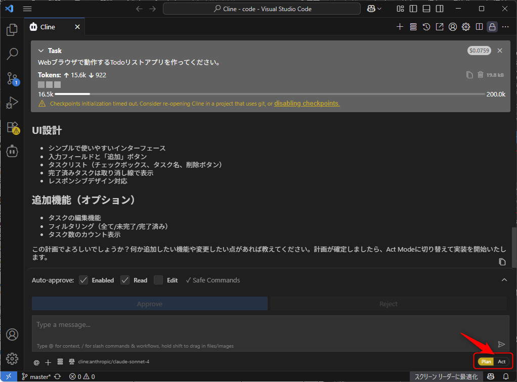 Actモード