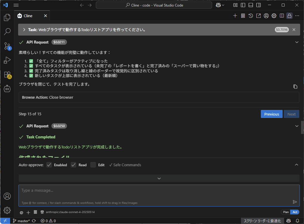 Cline実行結果