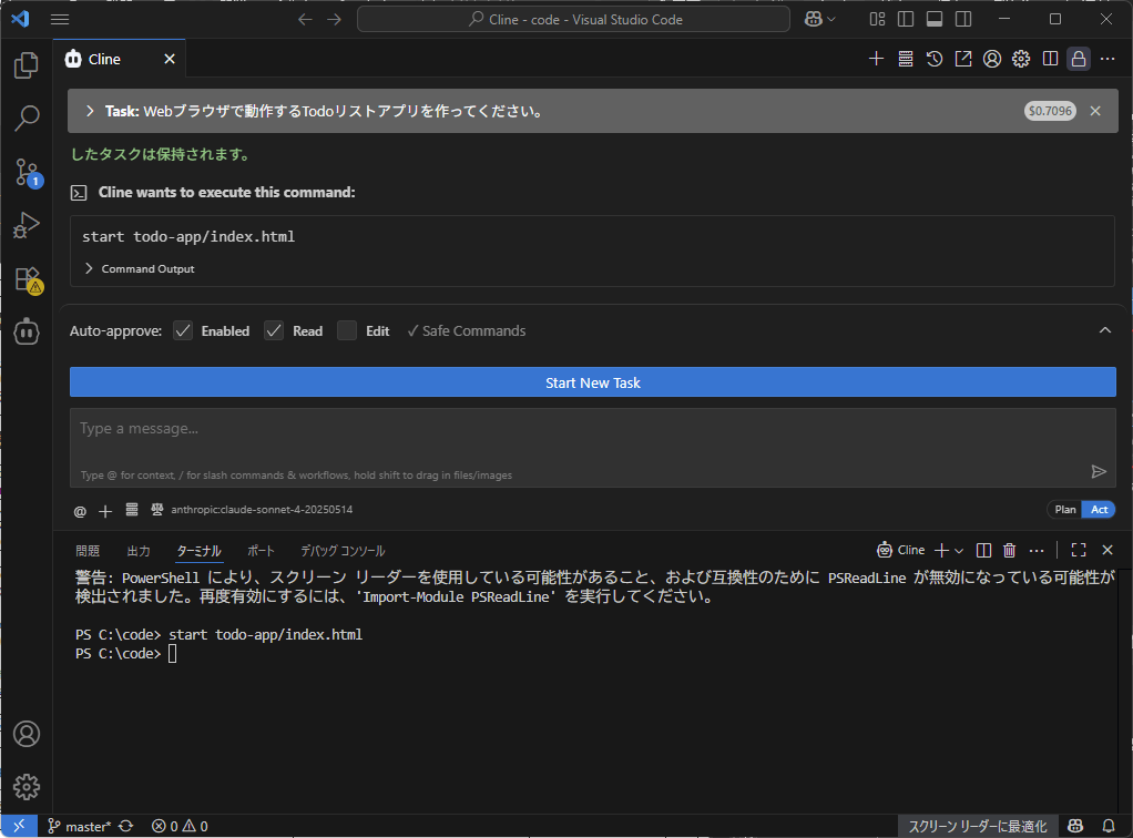 コマンド実行