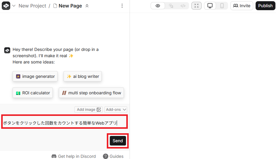 Webアプリの作成画面