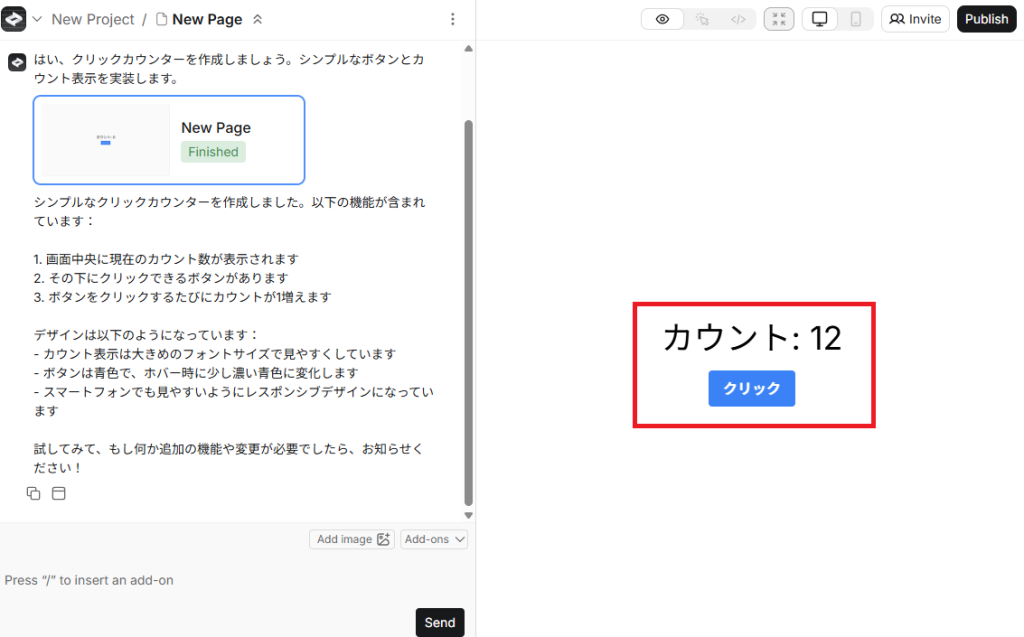 Webアプリ作成の詳細画面
